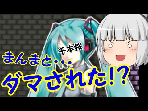 #6【死にゲーの詰め合わせ】I Wanna Kill The Kamilia2アイワナ実況【ゆっくり実況】