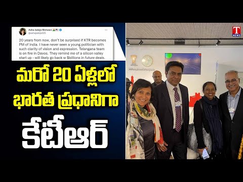 KTR may become PM in 20 years, lauds angel investor at Davos