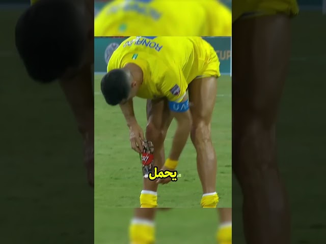 لماذا يفعل اللاعبون هذا قبل المباراة؟