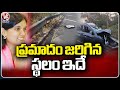 This Is The Place Where BRS MLA Lasya Nanditha Incident Happened | V6 News