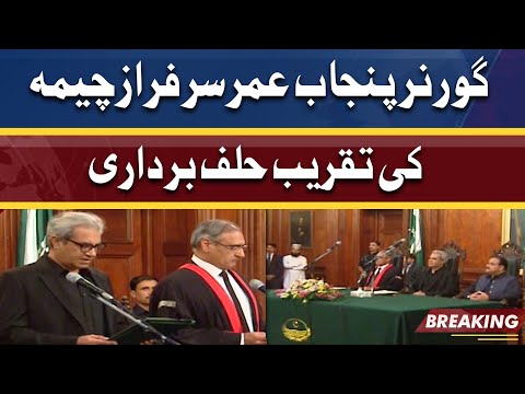 Umar Sarfraz Cheema takes oath as Governor of Punjab | Dunya News