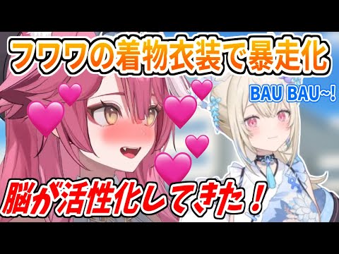 フワワの着物衣装が好きすぎて暴れ出すラオーラ【ホロライブ切り抜き/ラオーラ・パンテーラ/Raora Panthera】