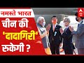 PM Modi in Japan: Quad रोकेगा चीन की दादागिरी ? | ABP News