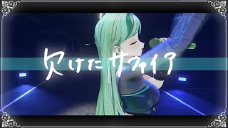 【ライブ映像】欠けたサファイア／NEPHLA【#NEPHLA #virtualsinger 】