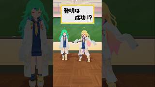 【新人Vtuber⁉️】VEEから新タレントデビューなのだ！ってことでいいのだ？〽️雛星あいる/VEE #vtuber #shorts