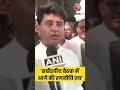 सर्वदलीय बैठक में आगे की रणनीति तय: Jyotiraditya Scindia #shortsvideo #jyotiradityascindia #viral  - 00:44 min - News - Video