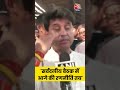 सर्वदलीय बैठक में आगे की रणनीति तय: Jyotiraditya Scindia #shortsvideo #jyotiradityascindia #viral