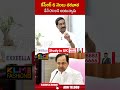 కేసీఆర్ 6 నెలలు తరవాత నేనే CM అని అంటున్నాడు.. #cmrevanthreddy #kcr | ABN Telugu