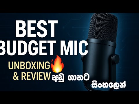 අඩු ගානට සුපිරි mic එක | colity sound | Dana technic | #tending #tech #unboxing