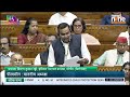 Lok Sabha LIVE | Day 5: Discussion on Union Budget 2024 | News9  - 00:00 min - News - Video