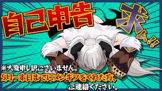 【雑談】5月～メンギフを投げてくれた方、名前書くので名乗り出てェ( ；∀；)【#ペトラナイトメア】【#vtuber 】