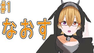 【宮崎県の方言】#1 「なおす」＝「修理する」ではありません！