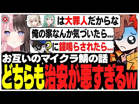 治安が悪すぎるお互いのマイクラサーバーについて話すありさかさんたちww【ありさか/CR/雑談/切り抜き】