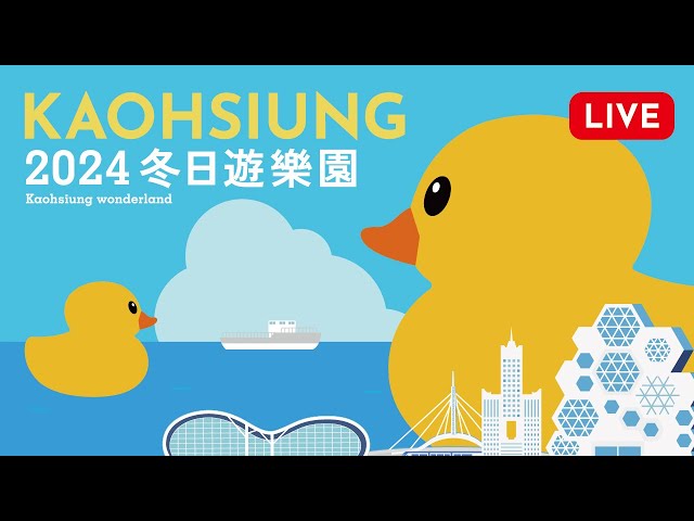 壽山動物園推出「與黃色小鴨合照」入園免費活動！