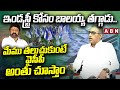 ఇండస్ట్రీ కోసం బాలయ్య తగ్గాడు..! Balakrishna Fan Kranthi Kiran Fires On YCP leaders | ABN