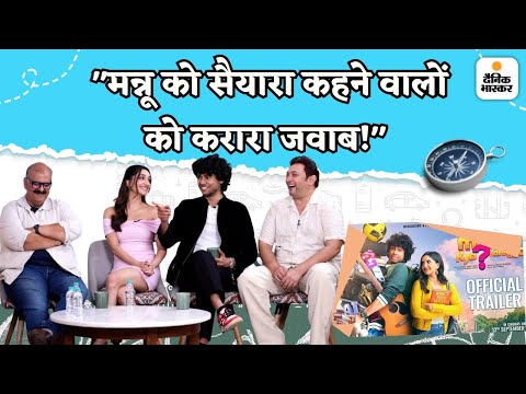 Interview with Mannu Kya Karega cast