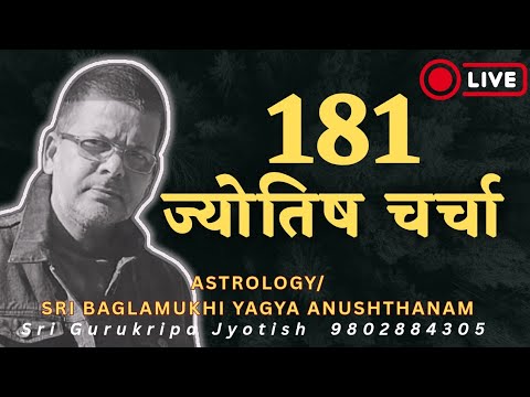 Sri Gurukripa Jyotish is live
