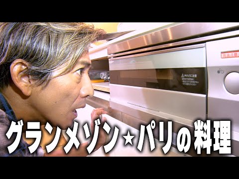 【木村さ〜〜ん！】これが「グランメゾン パリ」の料理！チーズたっぷりクロックムッシュ！