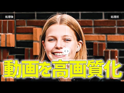 動画を高画質化❗️解像度アップや背景除去のAIも備えた「HitPaw VikPea」を試す