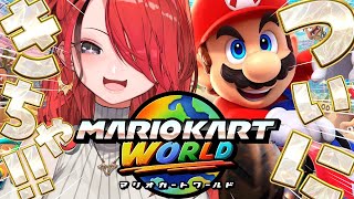 【マリオカートワールド】ついにSwitch2きちゃぁあああ！！【レイン・パターソン/にじさんじ】