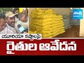 Farmers about Urea Shortage in Eluru | AP Urea Problems |@SakshiTV