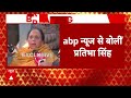 Himachal Politics: आलाकमान ने हमारी बात नहीं सुनी Pratibha Singh का Congress पर आरोप | abp news  - 07:01 min - News - Video