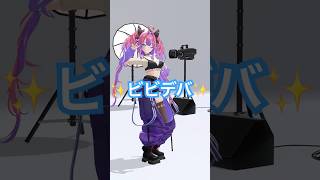 すいせい先輩の#ビビデバ  踊ってみた！【綺々羅々ヴィヴィ】#shorts #vtuber  #dance  #ホロライブ