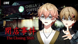 【オフコラボ】スタバ飲みながらスタバでバイトする男2人。