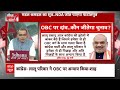 Sandeep Chaudhary LIVE : तेजस्वी का माई-बाप दांव बदलेगा 24 का चुनाव? । Bihar OBC Mahasammelan  - 00:00 min - News - Video