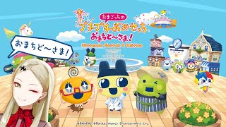 【プチプチおみせっち おまちど～さま！】小学校時代のすべてをおみせっちに捧げた吸血鬼