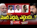 Good Morning Telangana Live : Debate On CM Revanth Reddy Comments On PM Modi | V6 News