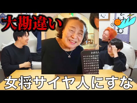 【企画倒れ】勘違い集　Part3【東海オンエア】