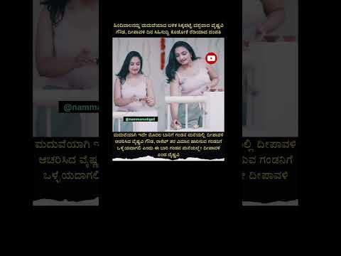 #kannada #generalknowledge #trending