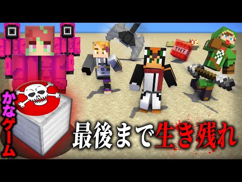 アスレ大嫌いな男が妨害してくるアスレチックを生き残れ！『かなゲーム×デスラン』【マインクラフト】