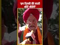 Delhi की लोकसभा सीटों को लेकर बोले Hardeep Singh Puri | #shorts #shortsvideo #loksabhaelection2024  - 00:21 min - News - Video
