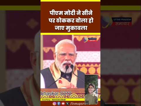 #भारत में एक भी घुसपैठिया नही बचेगा #viralvideo मोदी बाबा ने बोलदिया है #जय सीता राम #🙏🙏🙏🙏🙏