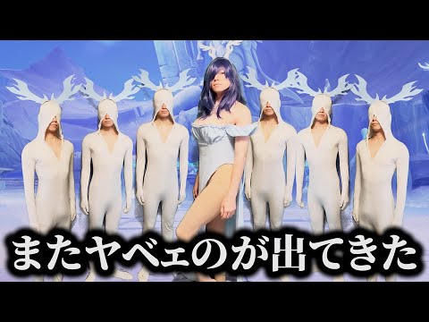 ナド・クライの洗礼を受けるヒルチャール