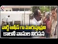 Indraprastha Colony Residents Protest Not To Turn Community Hall Into Ward Office | Hyderabad | V6