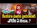 Analysis on Telangana Elections | Hyderabad | 2018 Elections vs 2023 Elections |@SakshiTV