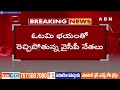 వైసీపీ గుండాల అరాచకాలు..టీడీపీ నేతలపై రాళ్ల దాడి | TDP vs YCP | Chandrababu vs CM Jagan | ABN Telugu  - 03:56 min - News - Video