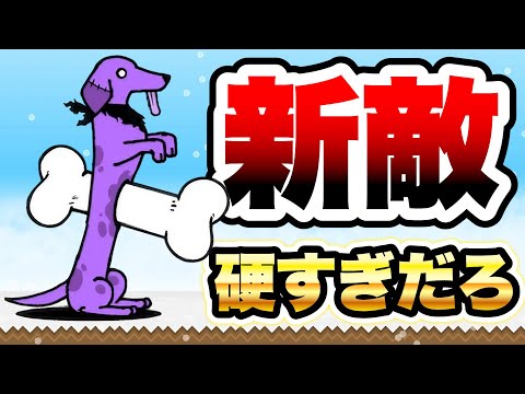 新敵『ダッフンデッド』登場！ゾンビの耐久性に注目したにゃんこ大戦争紹介 サムネイル