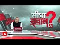 Sandeep Chaudhary : देश के नौजवान कब तक देंगे पेपर लीक का इम्तिहान? । Bihar Paper Leak । Nitish  - 42:35 min - News - Video