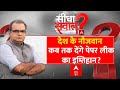 Sandeep Chaudhary : देश के नौजवान कब तक देंगे पेपर लीक का इम्तिहान? । Bihar Paper Leak । Nitish