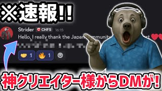 【速報】スキビディトイレ神クリエイター「Strider」さんから連絡がきました！【スキビディトイレ/skibidi toilet/スキビディ