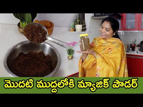 జుట్టు రాలడాన్ని అరికట్టి, చర్మాన్ని నిగారించేలా ఉపయోగపడే మ్యాజిక్ కారం పొడి| TTH|