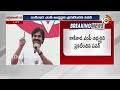 Pawan Kalyan Announced Kakinada MP Candidate LIVE | కాకినాడ జనసేన ఎంపీ అభ్యర్థిగా ఉదయ్‌ | 10TV News  - 00:00 min - News - Video
