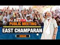 PM Modi Live | Public meeting in East Champaran, Bihar | Lok Sabha Election 2024 | News9