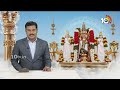 తిరుమల బ్రహ్మోత్సవాలకు అంకురార్పణ | Ankurarpanamu | Tirumala Brahmothsavalu 2025 | 10TV News  - 03:04 min - News - Video