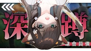 《健身環》明天就要灰日本囉！ #秋芽說 #switch  【台灣Vtuber】