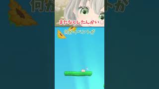 またなくしたんかい／花白もか #hamstory #登山ゲーム